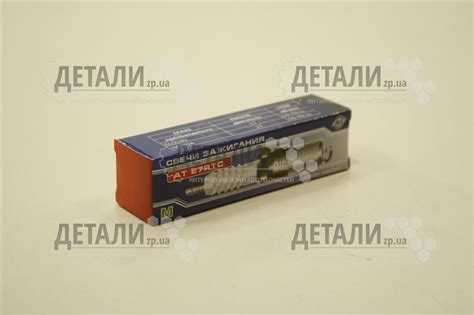 Свеча зажигания (M) мото 2Т forte АТ (шт) AT E7RTC – купить на ДЕТАЛИ.zp.ua