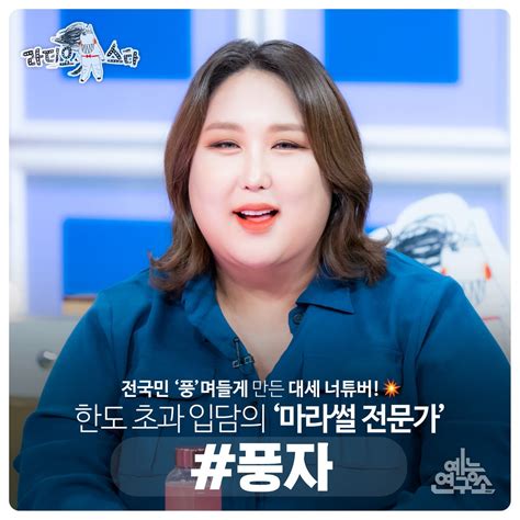 Mbc 예능연구소 On Twitter 치명적인 허세를 가진 4인의 만남 특집💥 Full Naverme