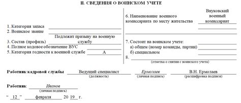 Документы воинского учета по ведению его в организациях в 2022 году ...