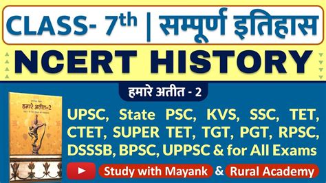 Complete Marathon On Ncert History Class Th Complete Class History