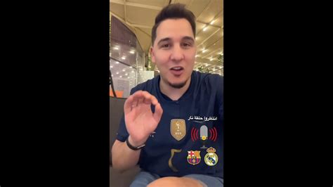 رد فعل محمد عدنان على الكلاسيكو ريال مدريد وبرشلونة 😍😍💥💥 Youtube