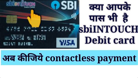 SbiINTOUCH Debit Card Advance Technology Explain YouTube