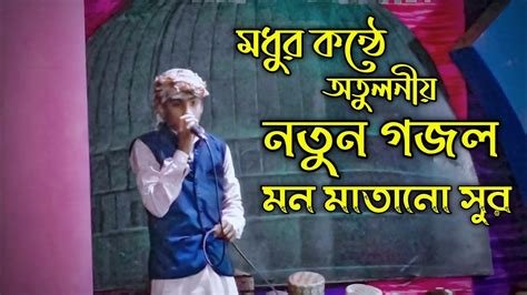 New Gojol Allah Tomar Ehsan Islamic Tune YouTube