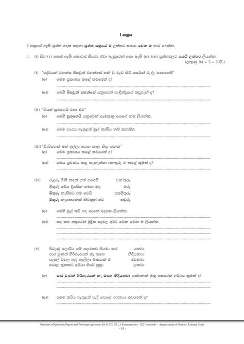 O L Sinhala Literature Prototype Model Question Paper Mathematics Lk