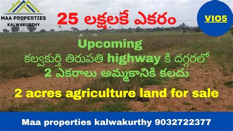 Land For Sale 2 Acres Agriculture Land For Sale Nearby Kalwakurthy