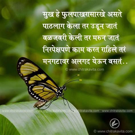 Suvichar Positive Good Morning Quotes In Marathi Spacotin