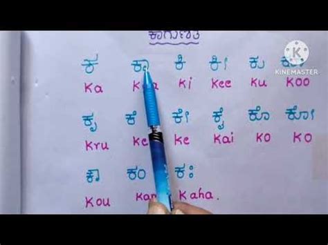 Kannada Trough English Kannada Kagunita With English Letter Sounds