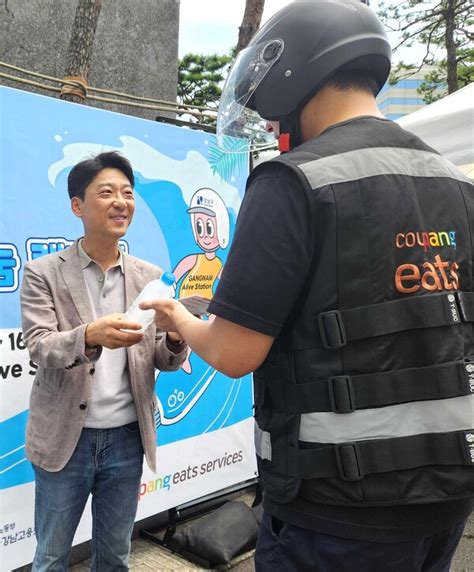 쿠팡이츠서비스 고용노동부·강남구와 함께 혹서기 대비 배달파트너 생수 지원