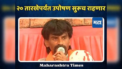 Manoj Jarange Patil Antarwali Sarathi Press Conferenc Over Maratha