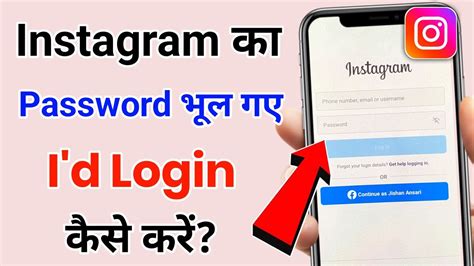 Bina Password Ke Instagram Login Kaise Kare Instagram Ka Password