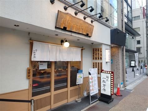 京都の人気ラーメン店「一粒万倍いちりゅうまんばい」に行ってきた！ えむおのグルメ・お出かけブログ