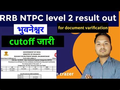 RRB NTPC 2019 Level 2 Result For Document Varification Cutoff Marks Out