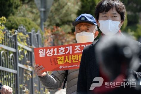 탈원전 정책 반대 시민단체들 최재형 감사원장 등 고발“국회법 위반에 직무유기”