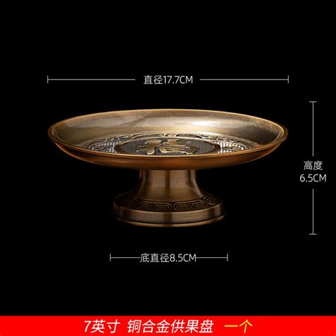 供果盤水果盤貢品盤 銅合金供盤水果盤家用供佛果盤福字貢品盤拜佛具用品擺件觀音供碟 半屋 樂天市場rakuten