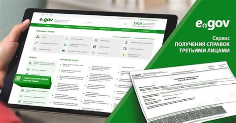 Как получить адресную справку на egov.kz - 11 Ноября 2019 - Блог ...