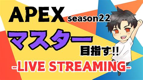 【apex ランク 配信】昼は盛る！ 【mmm：すーちゃん、りんさん】 Youtube