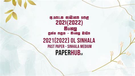 Ol Sinhala Past Paper Paperhub