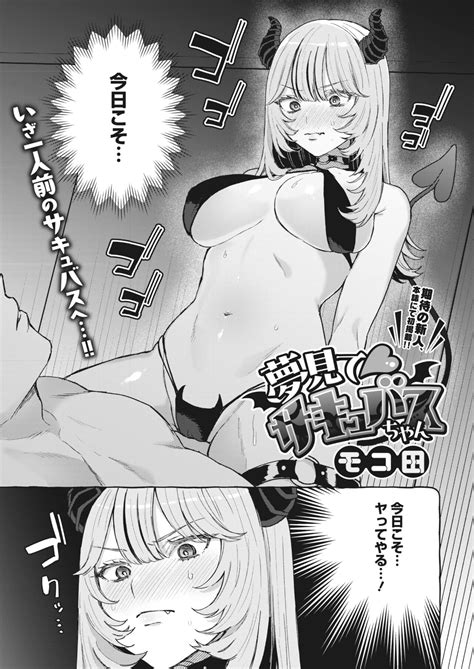 COMIC HOTMILK 2024 05 Page 133 Nhentai Hentai Doujinshi And Manga