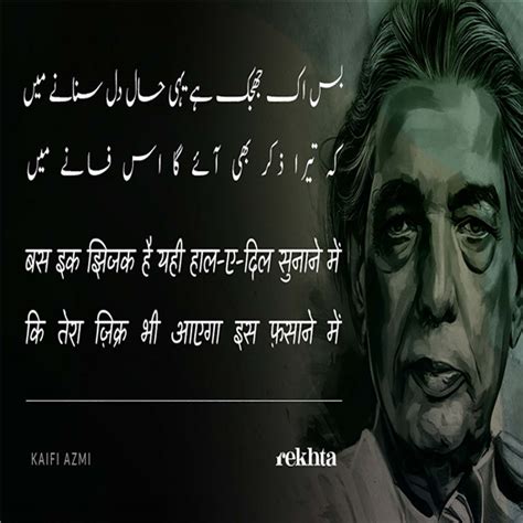 All Writings Of Kaifi Azmi Rekhta