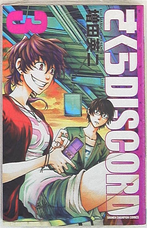 Akita Shoten Shonen Champion Comics Eiji Masuda Sakura Discord