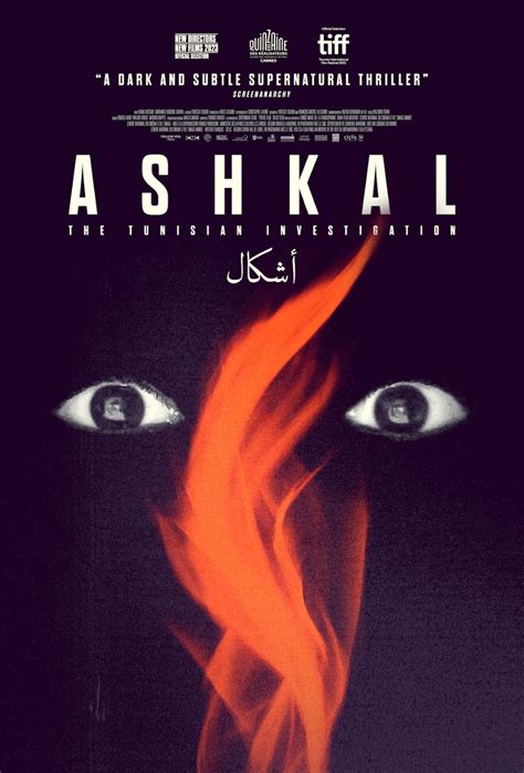 Affiche du film Ashkal l enquête de Tunis Photo 1 sur 6 AlloCiné