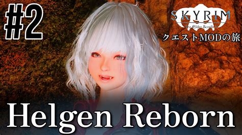 Skyrim Mod Part Helgen Reborn Youtube