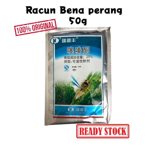 Racun Serangga Bena Perang 50g Shopee Malaysia