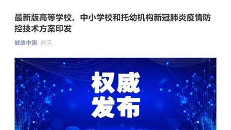 两部门：高校师生返校前需提供48小时核酸阴性证明所有人澎湃新闻 The Paper