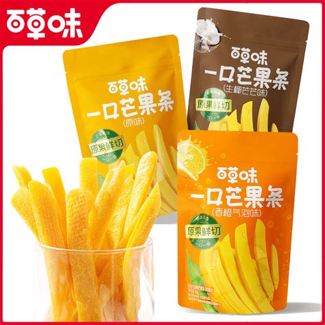 Get One Bite Of Dried Mango Strips With A Hundred Herbs Flavor Orange