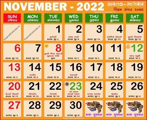 2025 November Calendar Gujarati Calendarfebruary 2025 Free Calendar