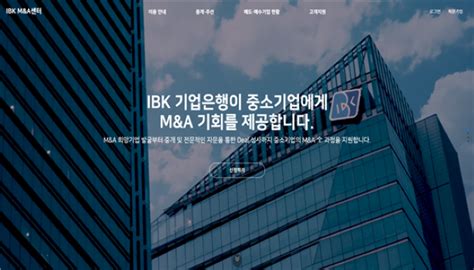 기업은행 중소기업 Manda 채널 ‘ibk Manda센터 오픈 디지틀조선일보디조닷컴