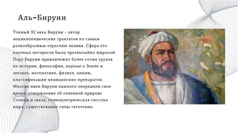 Великие мыслители Востока - презентация онлайн