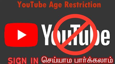 How To Watch Age Restricted Video Without Sign In