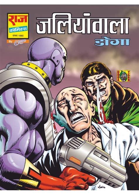 JALLIYAWALA Raj Comics By Sanjay Gupta