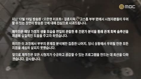 단독 결혼지옥 의붓딸 성추행 논란아동학대 수사로 전환 중앙일보