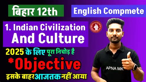 Indian Civilization And Culture Objective YouTube