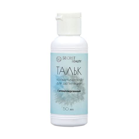 Тальк косметический Secret Beauty , до депиляции, 50 мл - купить с ...