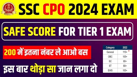 SSC CPO 2024 Tier 1 Safe Score Minimum Marks To Qualify CPO 2024 Exam