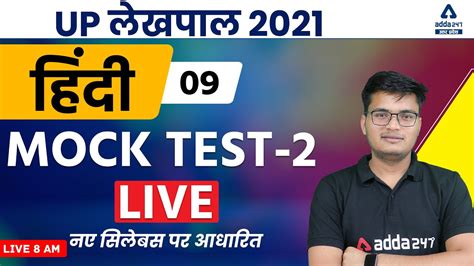 UP Lekhpal 2021 Lekhpal Hindi Classes MOCK TEST 2 LIVE YouTube