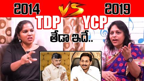 Vs Tdp Vs Ysrcp Ysrcp Ap State Mahila Joint