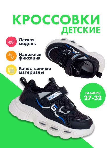 Кроссовки Сказка со светящейся подошвой - купить с доставкой по ...