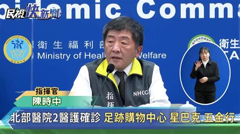 快新聞／北部醫院2醫護染疫 確診醫師18至19去過「大江購物中心、星巴克、五金行」