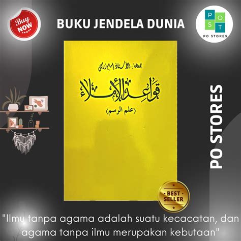 Jual Kitab Qowai Dul Imla Kmi Buku Qowai Dul Imla Kmi Gontor Qowai