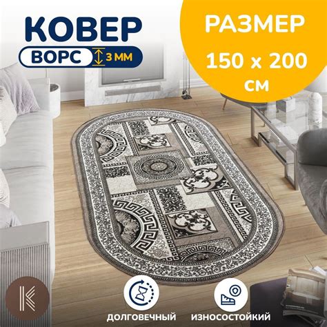 Ковер безворсовый ArtKovry Карпеты - купить по выгодной цене в интернет ...