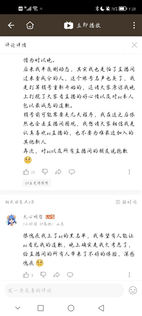 魔法zc目录直播间127事件始末文字版 哔哩哔哩