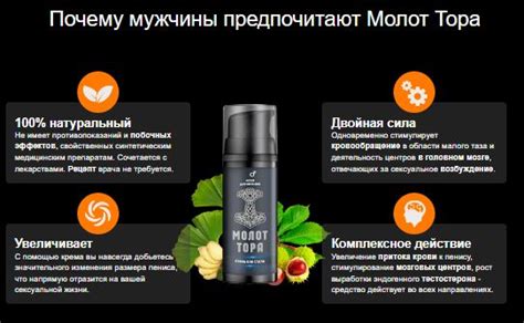 как увеличить половой член эффективно