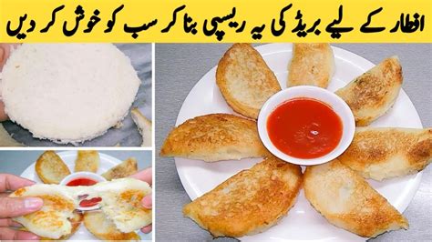 Bread Pocket Recipe By Cooking Genius Shazia Bread Snacks Recipe