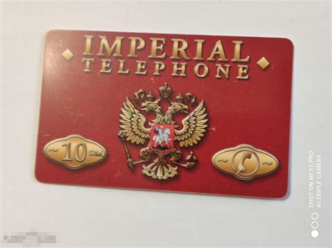 Телефонная карта — покупайте на Auction.ru по выгодной цене. Лот из ...