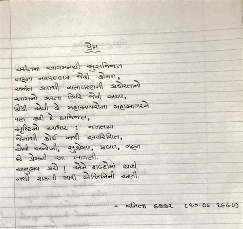 Saptapadee Gujarati Poem English Translation Saptapadee, 41% OFF