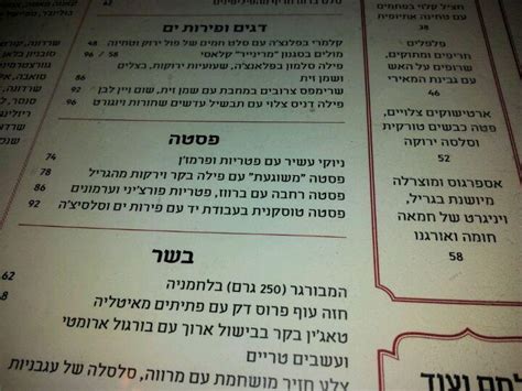 Menu at Social Club, Tel Aviv-Yafo